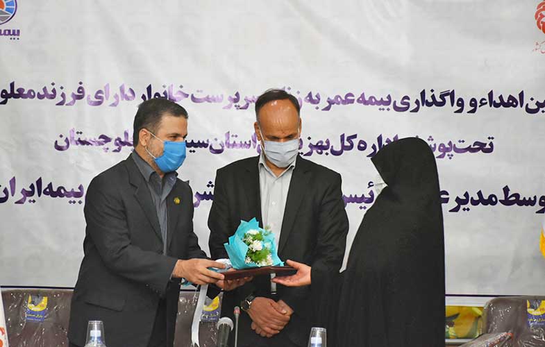 مدیرعامل بیمه ایران در استان سیستان و بلوچستان
