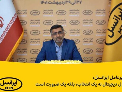 مدیرعامل ایرانسل